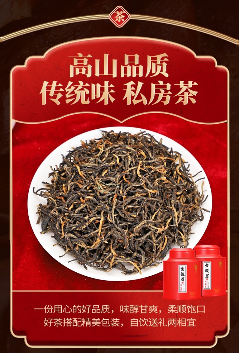 批发金骏眉礼盒装蜜香浓香型黄芽500克支持一件代发需要可