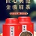 批发金骏眉礼盒装蜜香浓香型黄芽500克支持一件代发需要可