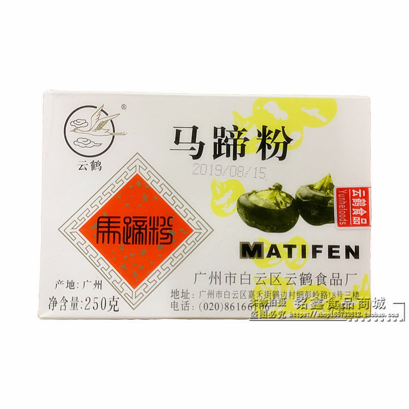 云鹤牌马蹄粉250g盒马蹄糕粉椰汁千层糕红豆糕原料荸荠粉