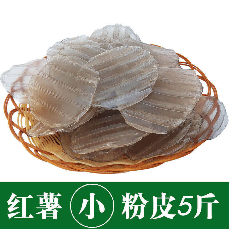 5斤山东特产纯手工地瓜小粉皮迷你红薯粉皮农家自制拌菜火锅
