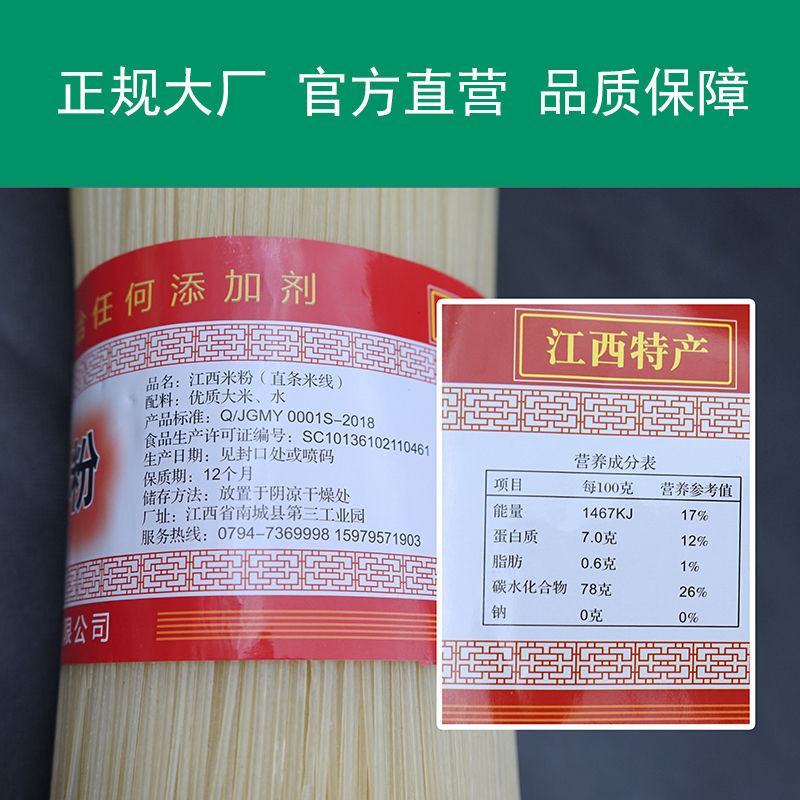 江西米粉干5斤米线特产纯米制作正宗南昌新疆炒粉广西米粉
