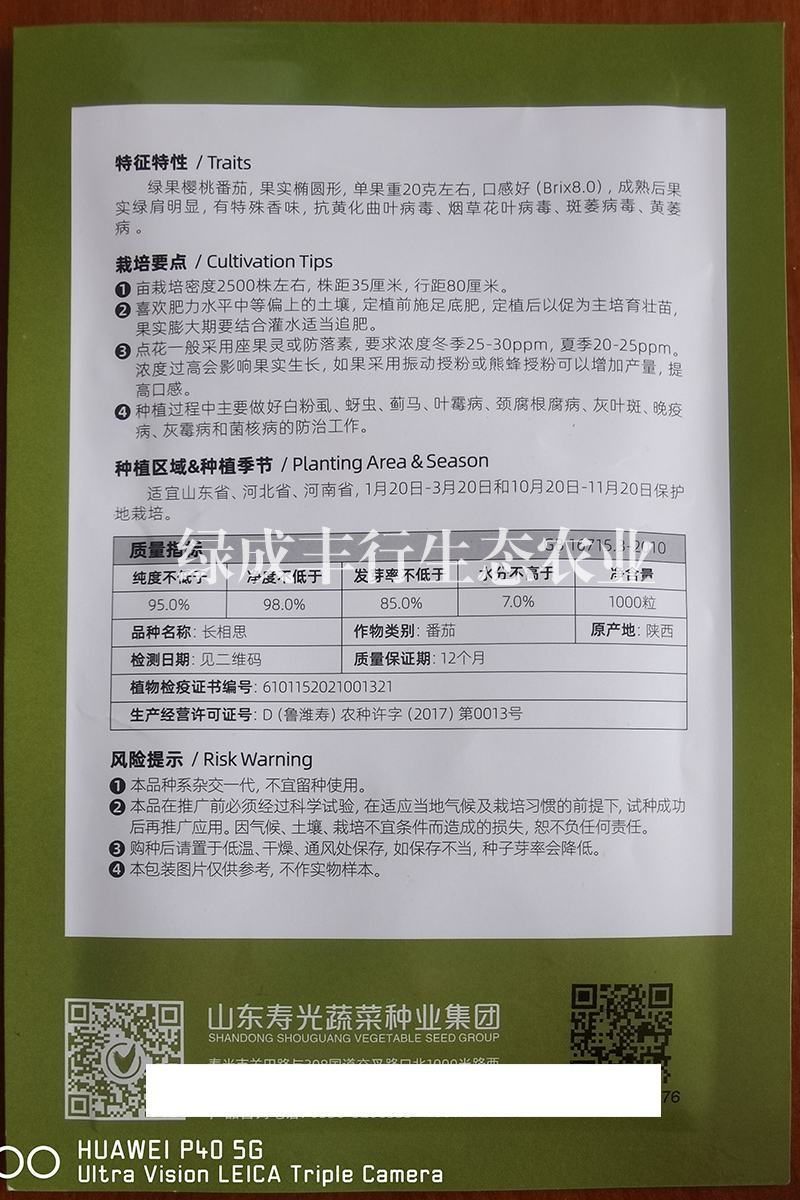 绿色千禧果种子长相思糖度高口感好商品性佳抗病毒产量大