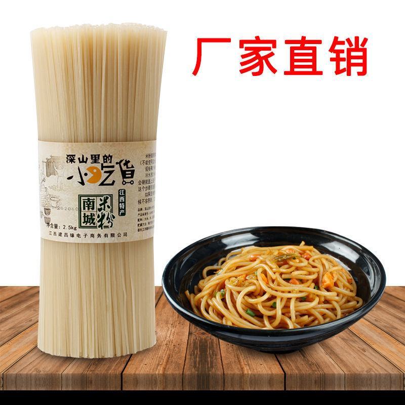 正宗江西米粉干特产批发桂林过桥米粉螺蛳粉粉丝南昌