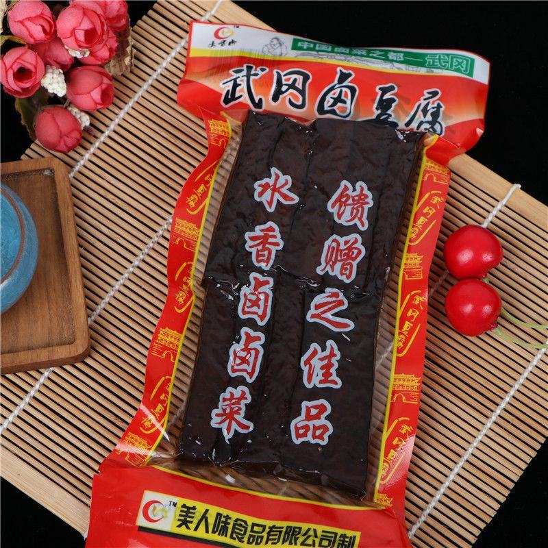 【10片装送辣油】武冈特产柴火香干豆干豆腐干卤菜卤香干真