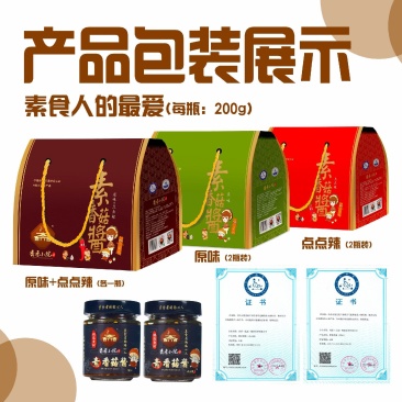 精致礼盒素香菇酱拌饭拌面下饭酱包饺子素馅