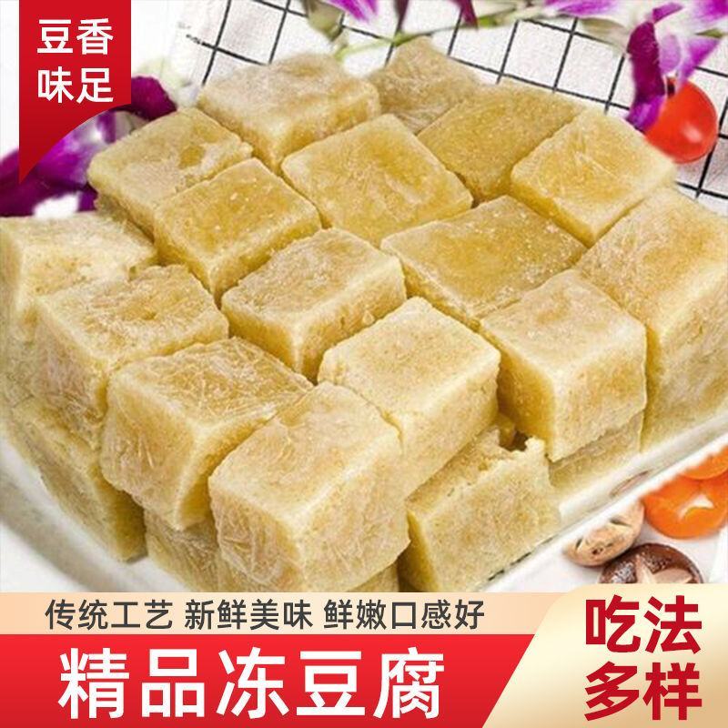 冻豆腐东北纯手工制作冻豆腐卤水冻豆腐火锅食材配菜麻辣烫冻