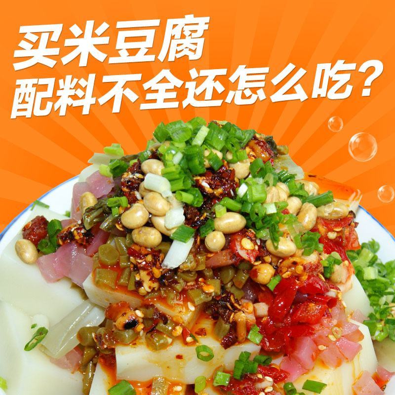 米豆腐送7种配料贵州特产遵义小吃米豆腐米凉粉凉菜包邮