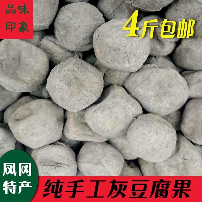 灰豆腐果贵州特产遵义特产凤冈特产纯手工灰豆腐批发包邮