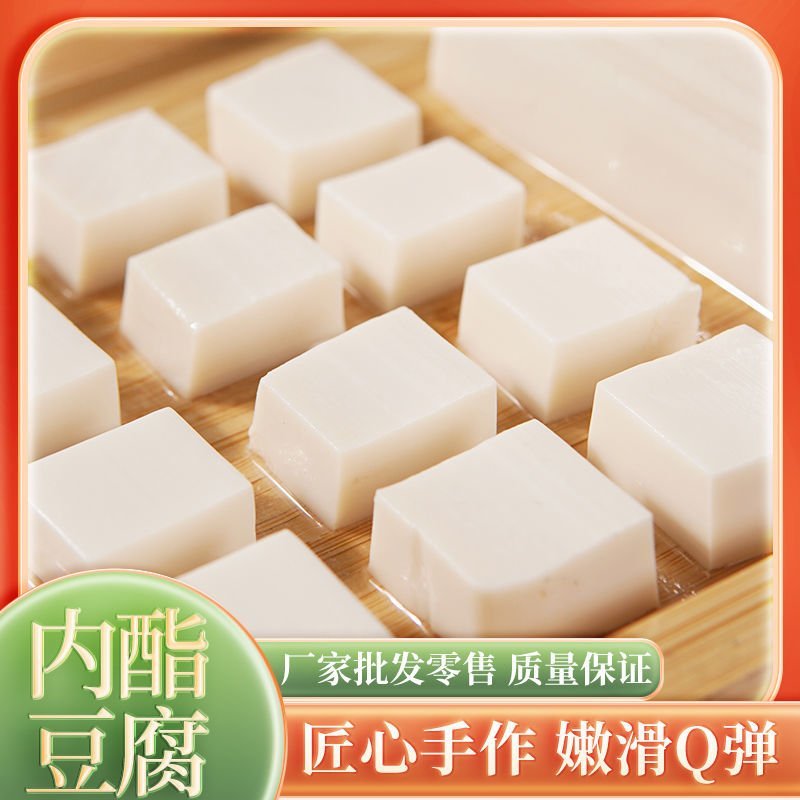内脂豆腐盒装批发原浆包嫩豆花豆脑手工新鲜低脂原味豆腐
