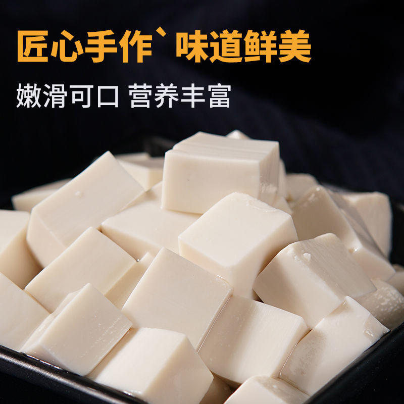 内脂豆腐盒装批发原浆包嫩豆花豆脑手工新鲜低脂原味豆腐