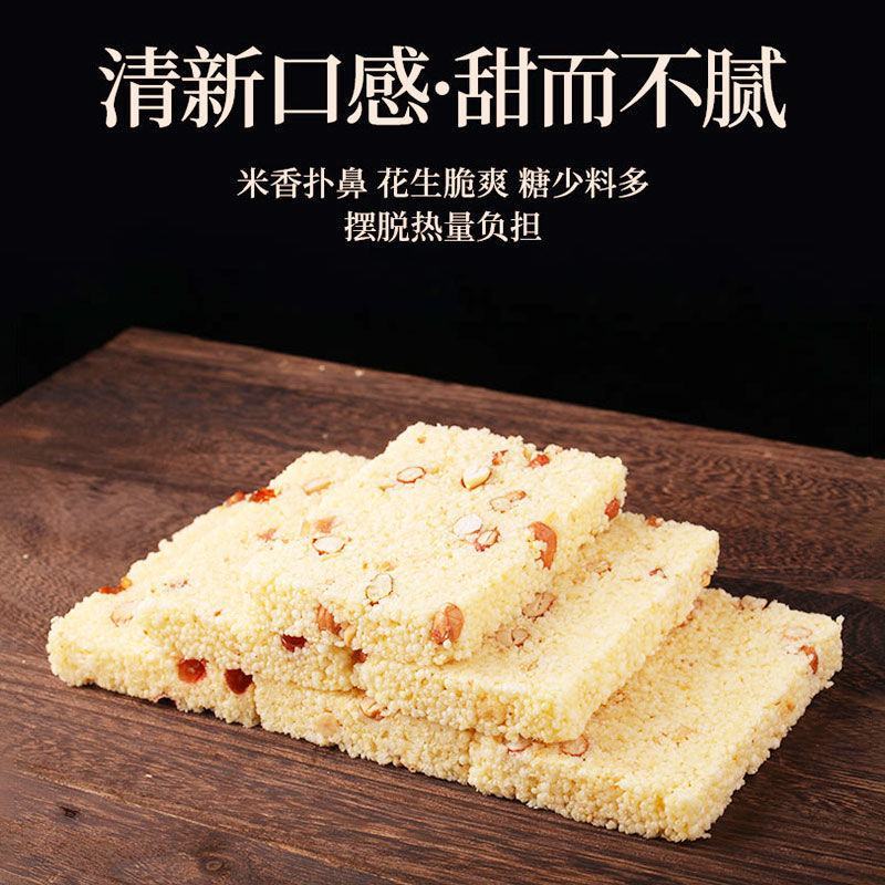 乐友小米酥零食米花酥米花糖花生酥大米酥糕点冻米糖休闲零食