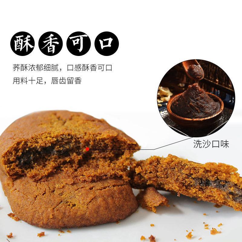 贵州正宗威宁荞酥粗粮小吃荞麦饼传统糕点休闲零食散装礼盒装