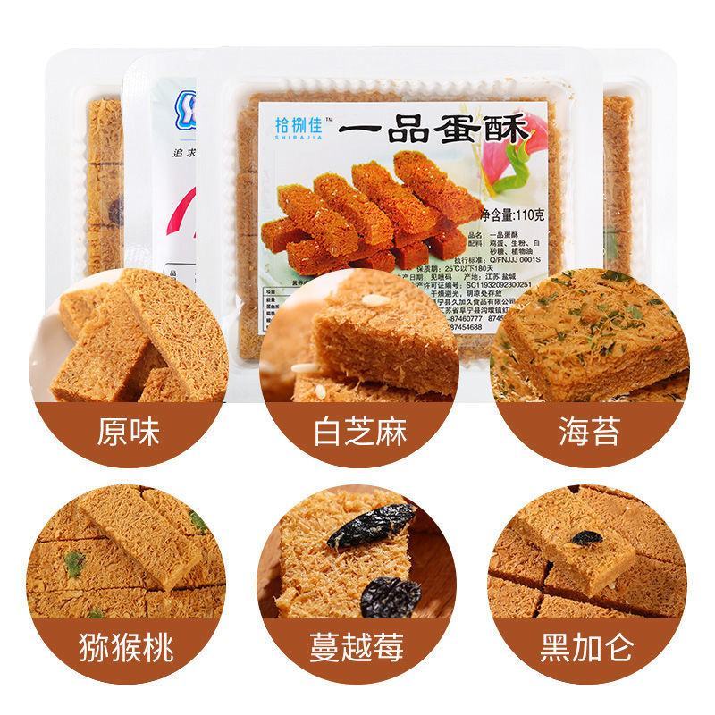 青稞蛋酥鸡蛋酥饼干整箱糕点孕妇零食小吃休闲食品点心黄金蛋