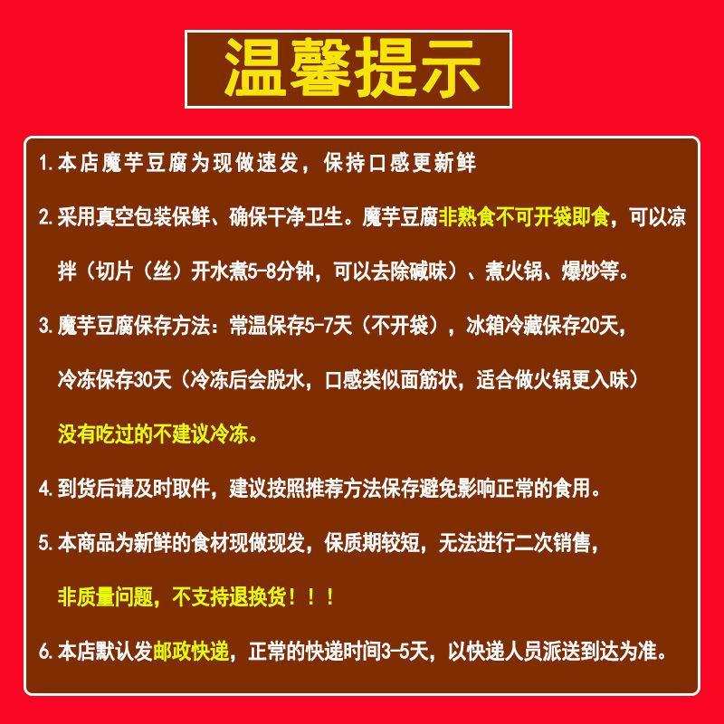 正宗魔芋豆腐手工四川特产重庆火锅食材现做新鲜低卡低脂包邮