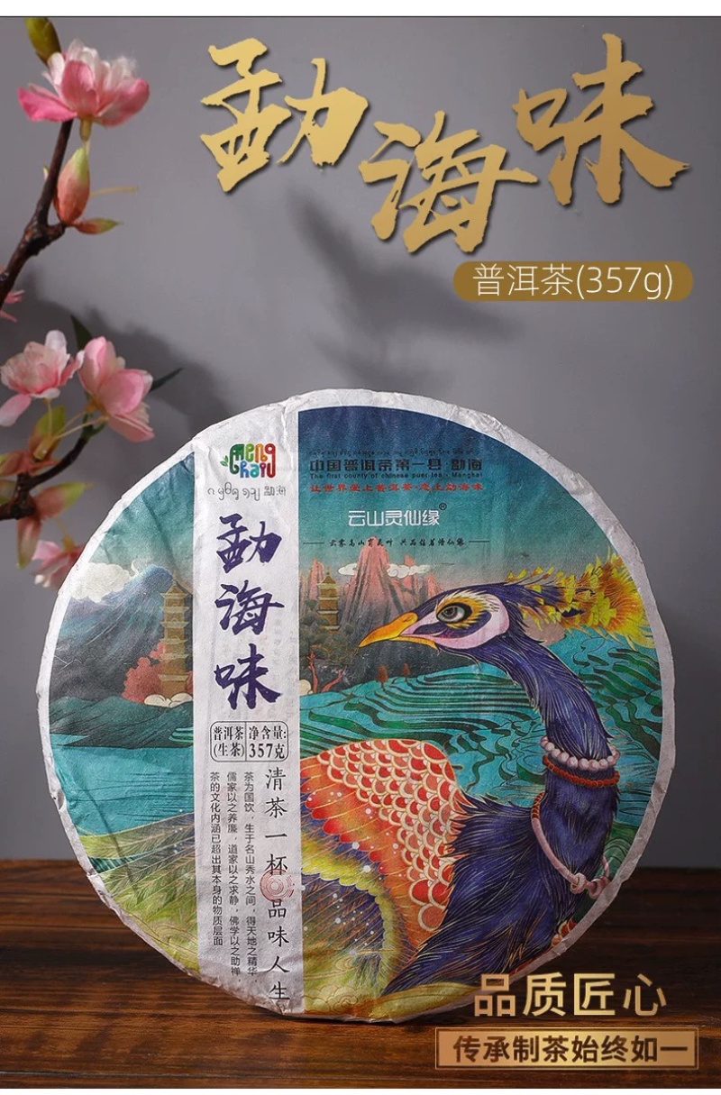 生普洱茶云南大叶种批发普洱茶茶饼古树老料越陈越香375g