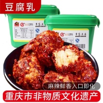 重庆麻辣豆腐乳香辣下饭菜辛家老店农家霉豆腐四川味豆腐卤红