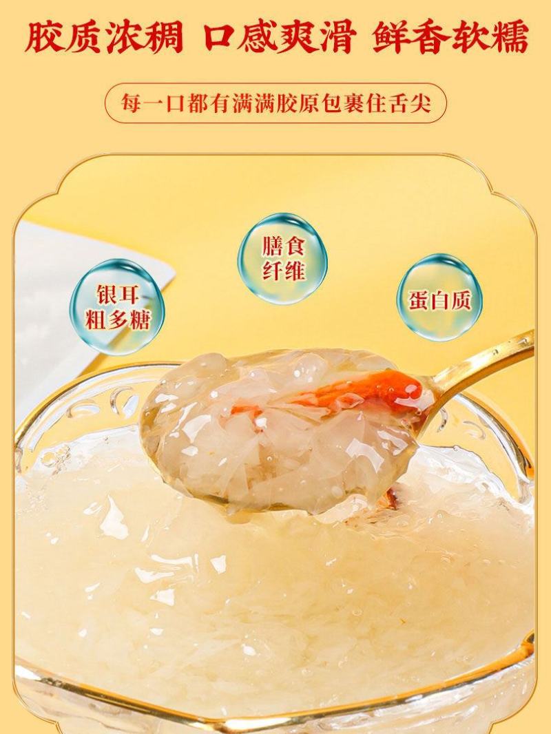 本草银耳金燕糯耳古田银耳非冻干无糖速泡即食突破传统无需炖