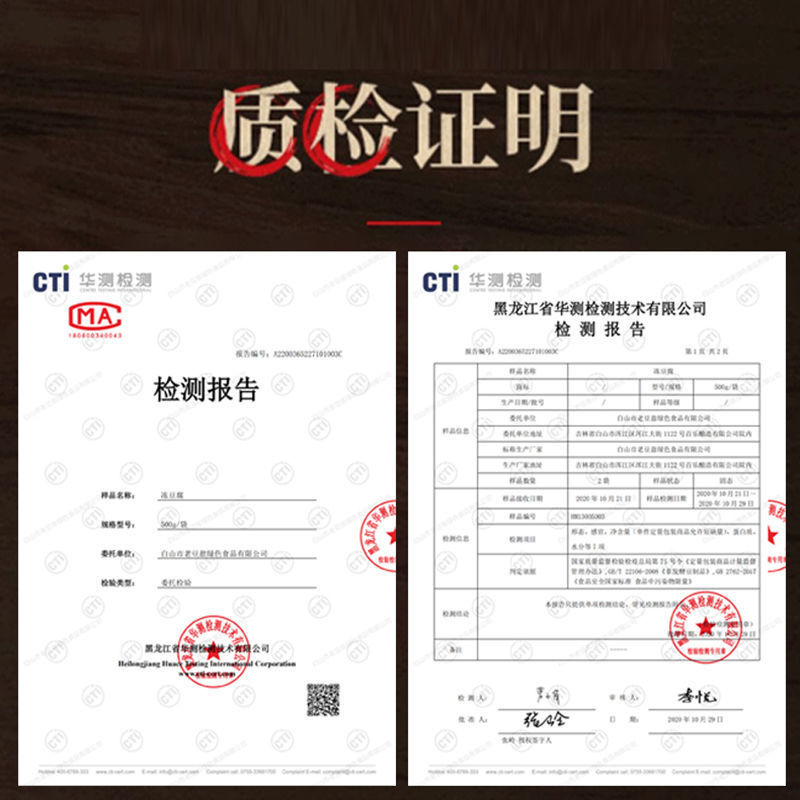 【老豆翁】东北冻豆腐特产正宗纯手工卤水豆腐火锅冻豆