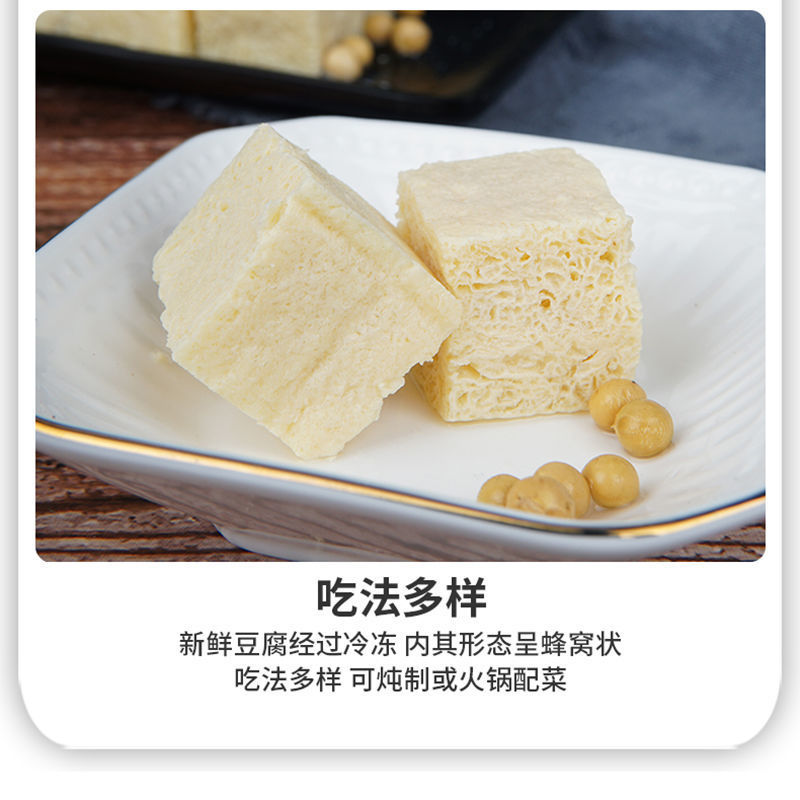 【老豆翁】东北冻豆腐特产正宗纯手工卤水豆腐火锅冻豆