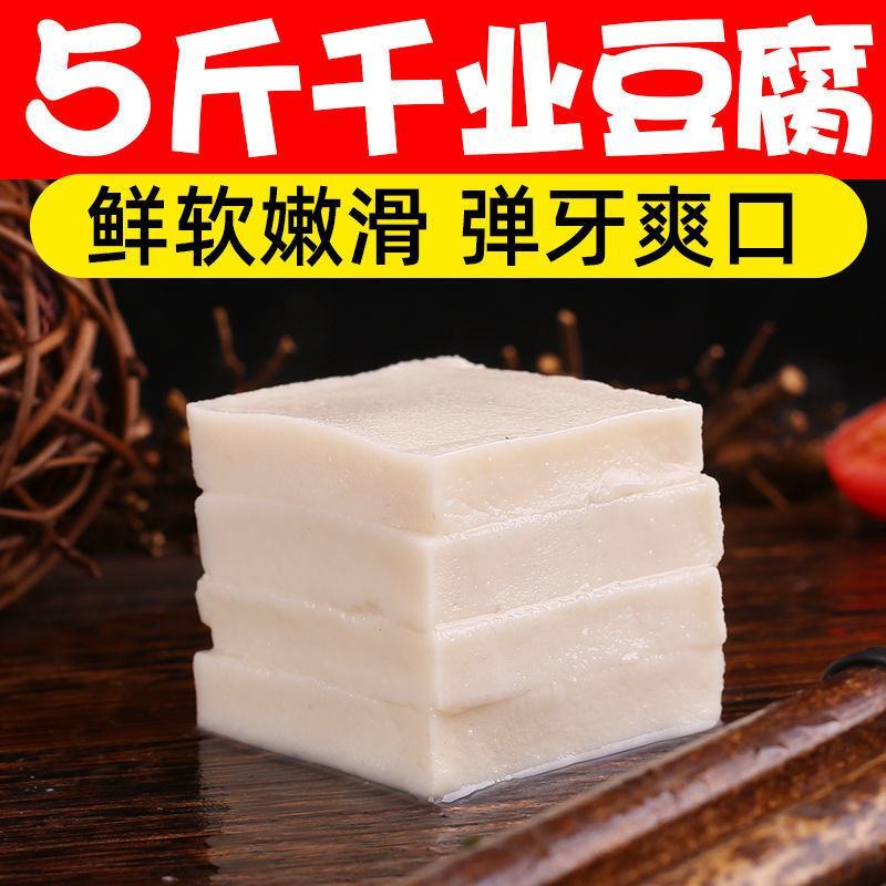 千叶豆腐批发冷冻速食炒菜魔芋豆腐干锅千页千夜素鸡日本豆腐