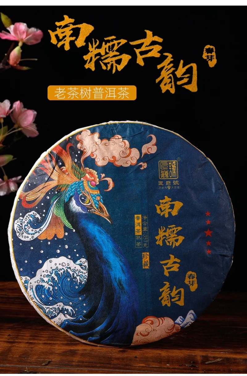 批发普洱茶云南大叶种普洱熟茶茶饼古树老料越陈越香老茶头