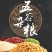 红豆掰，红小豆豆沙馅原料五谷杂粮袋装50斤