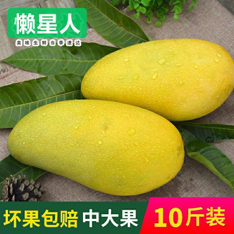 海南金煌芒果一件代发包邮源头供非贵妃小台水仙接直播团购