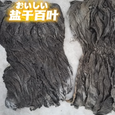 微掉毛盐干百叶火锅食材，烧烤食材，自助食材，全国可发货
