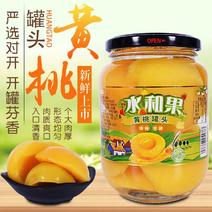 新鲜黄桃罐头大瓶水果罐头水果一箱510克×4瓶水果罐头