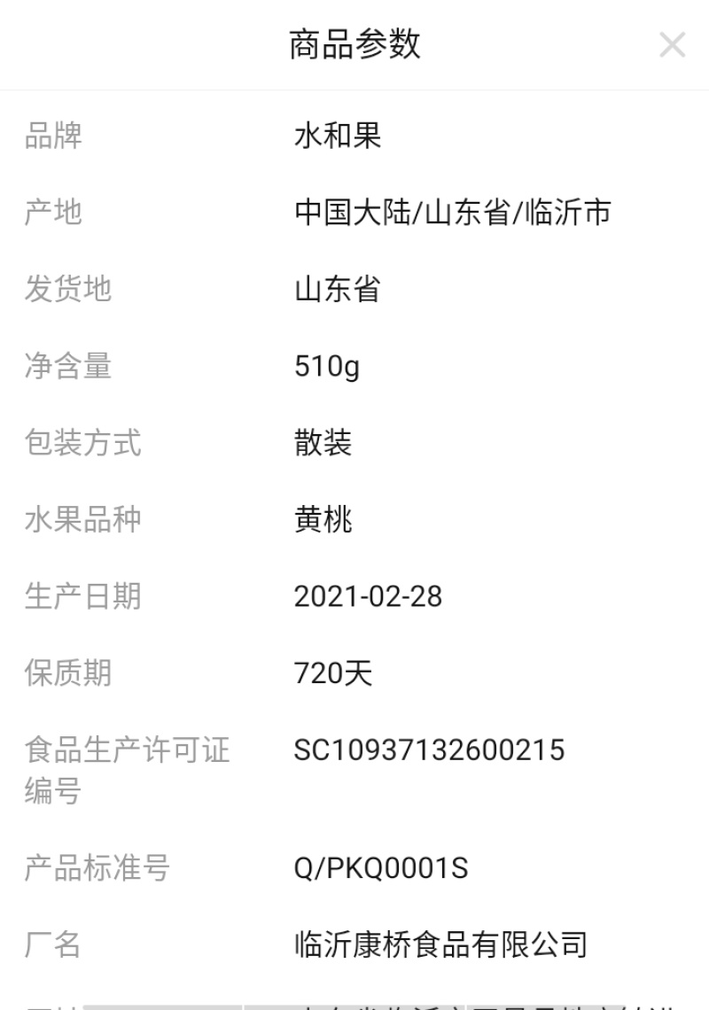 新鲜黄桃罐头大瓶水果罐头水果一箱510克×4瓶水果罐头