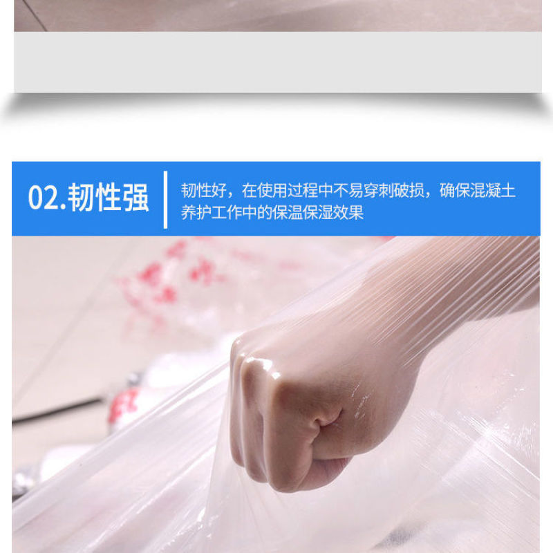 农用地膜一次性地膜批发种菜除草工程膜混凝土养护膜工地白