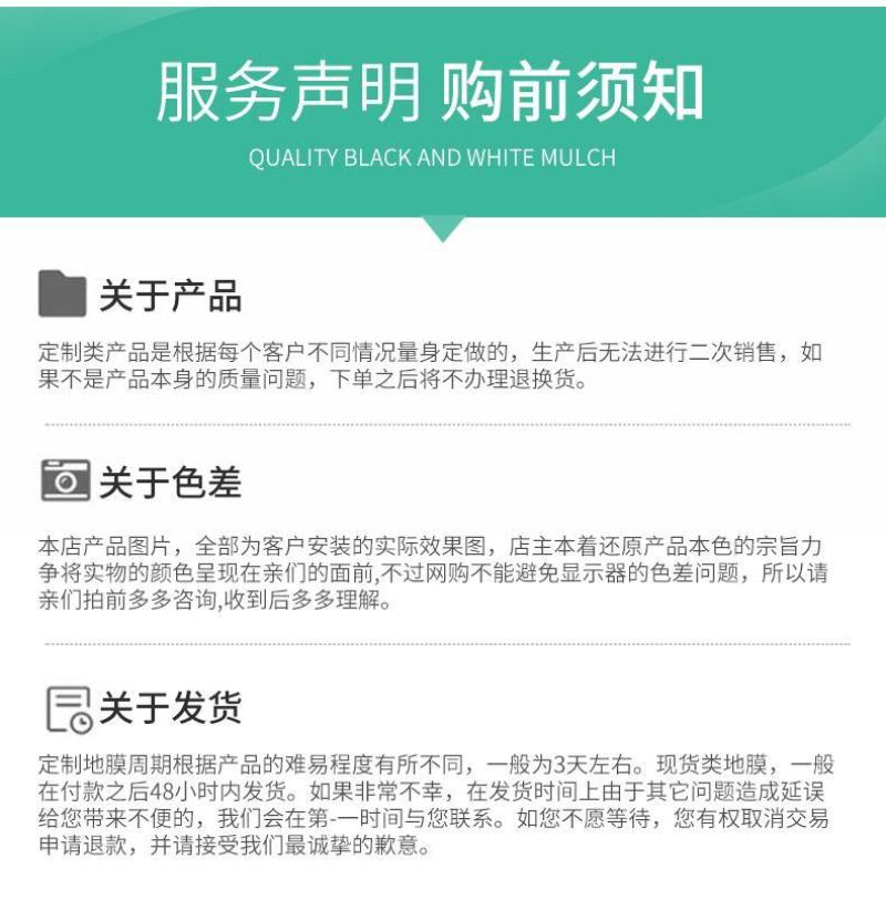 农用地膜一次性地膜批发种菜除草工程膜混凝土养护膜工地白