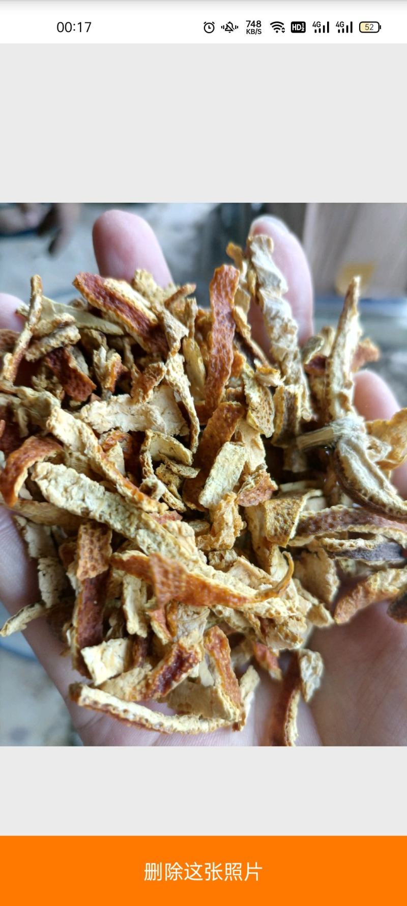 【傲宇药材】陈皮丝过筛，量大从优，欢迎选购