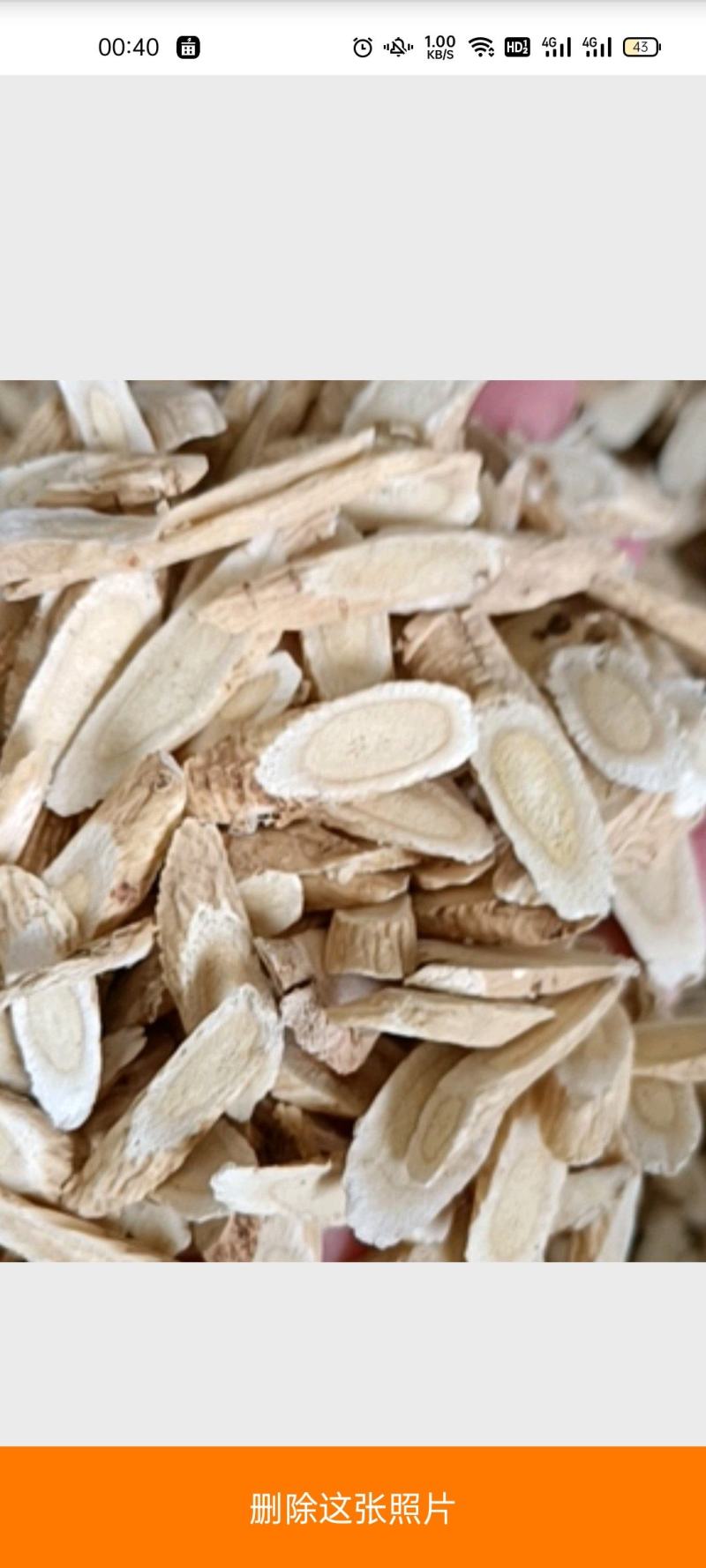 【傲宇药材】黄芪实图量大从优，品质保证