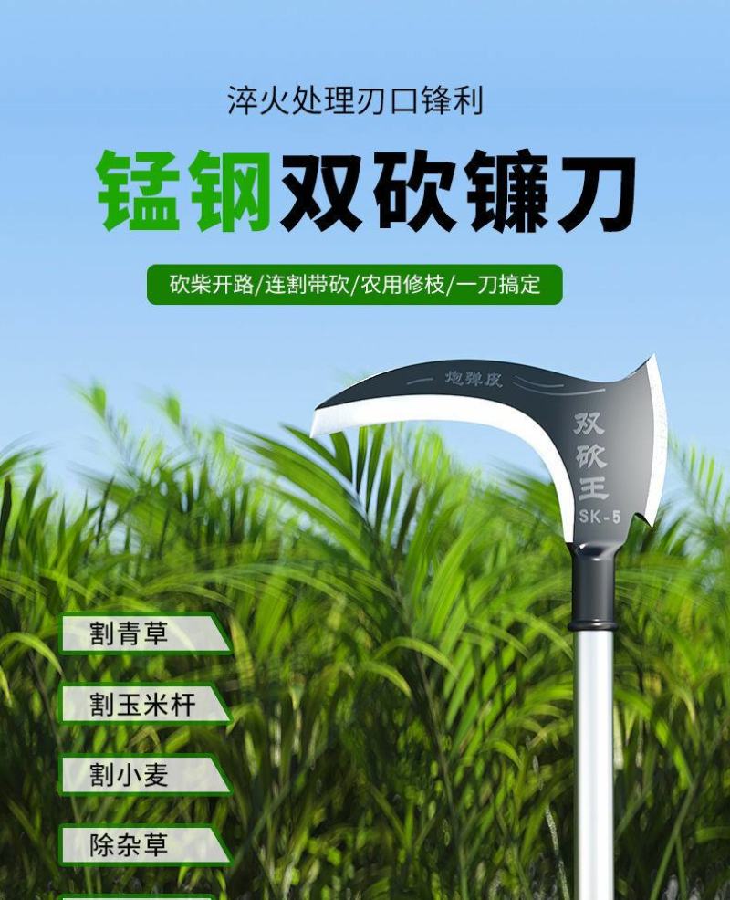 大长柄镰刀农用砍树割草除草双砍多功能不锈钢镰刀头钩镰柴刀