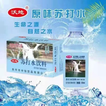 （几块钱一件）云台山苏打水新日期350×24瓶装