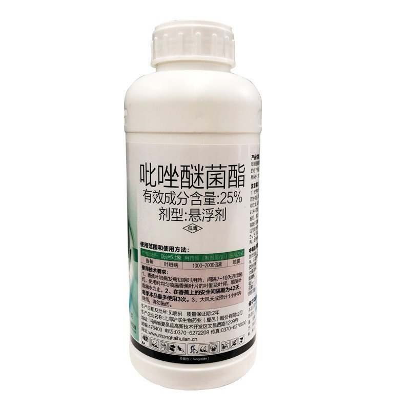 沪联沪润25%吡唑醚菌酯香蕉叶斑病杀菌剂农药