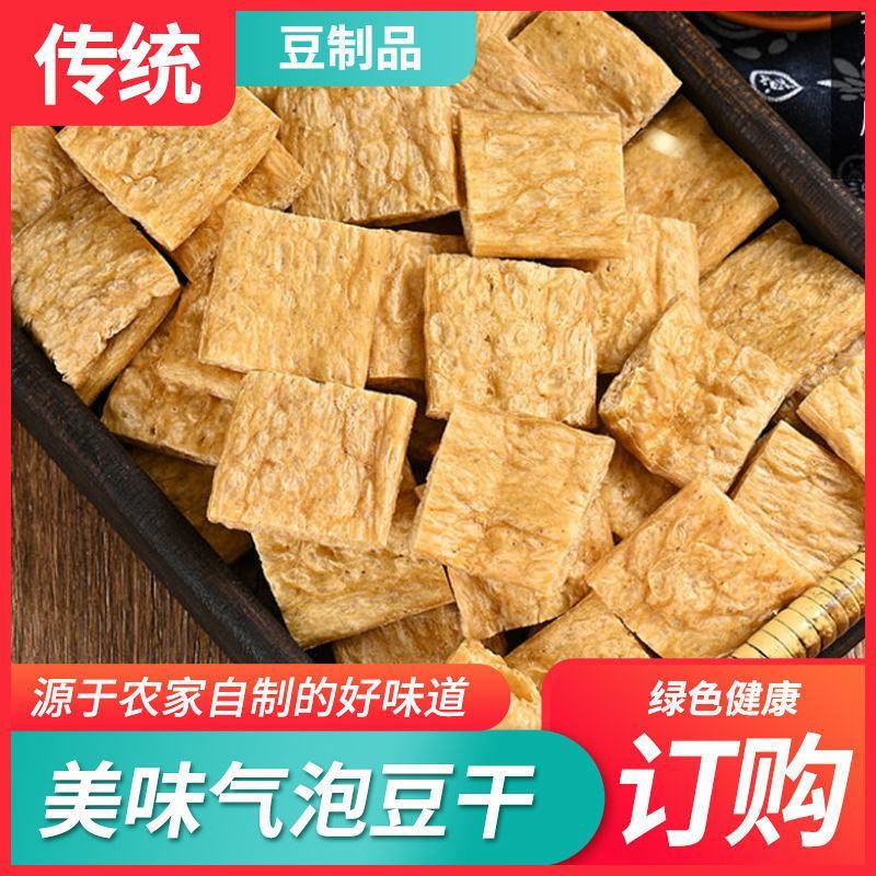 素肉泡泡豆干素鸡肠豆腐块炸串烧烤火锅麻辣烫干货油豆腐包邮