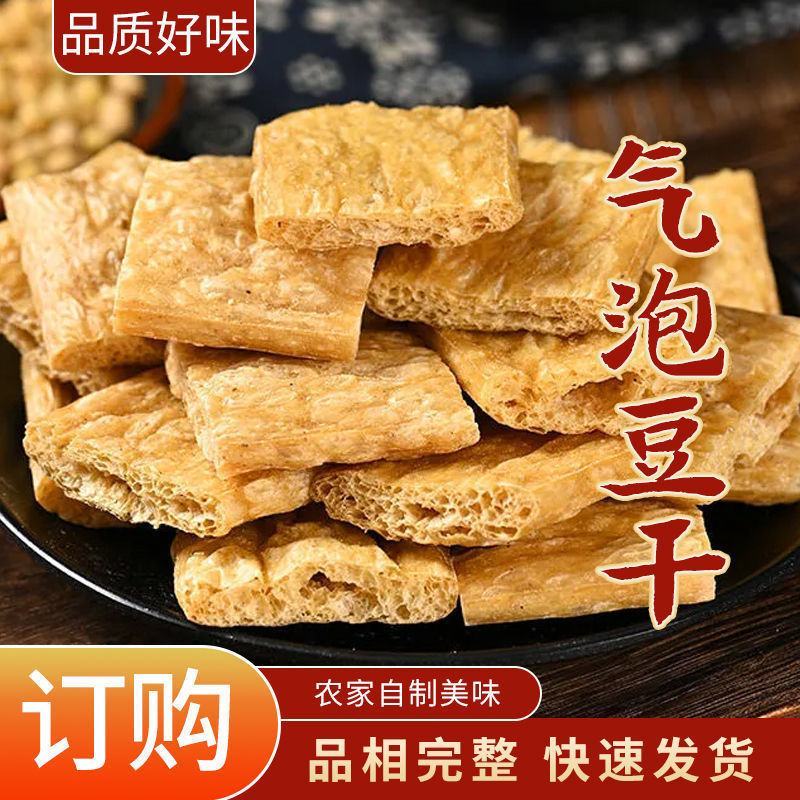 素肉泡泡豆干素鸡肠豆腐块炸串烧烤火锅麻辣烫干货油豆腐包邮