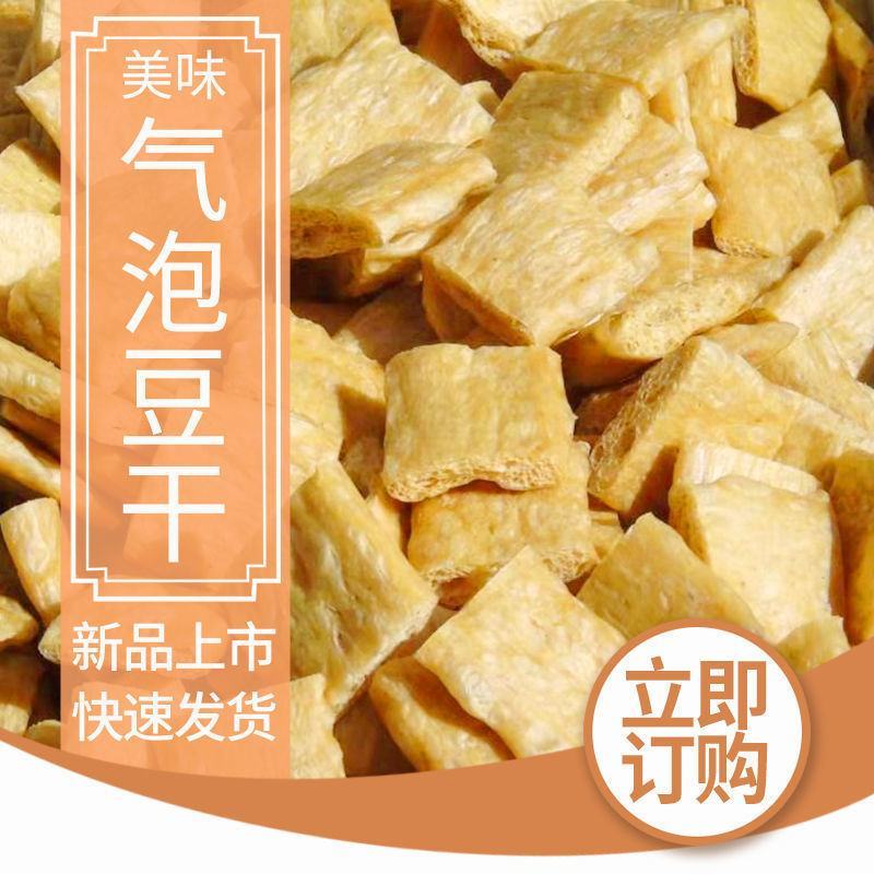 素肉泡泡豆干素鸡肠豆腐块炸串烧烤火锅麻辣烫干货油豆腐包邮