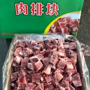 多肉排骨粒