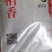 大米南粳系列口感好，软糯，不渣，有嚼劲