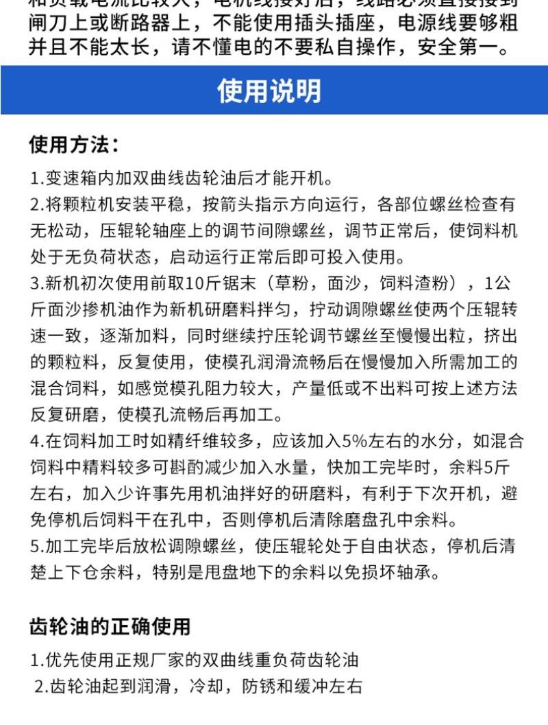 饲料颗粒机小型220v家用养殖设备鸡鸭鹅牛羊猪兔玉米秸秆