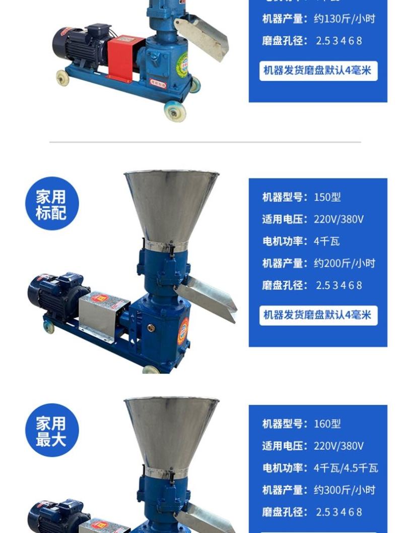 饲料颗粒机小型220v家用养殖设备鸡鸭鹅牛羊猪兔玉米秸秆