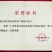 【转让】3000亩广西梧州藤县临江生态综合开发基地