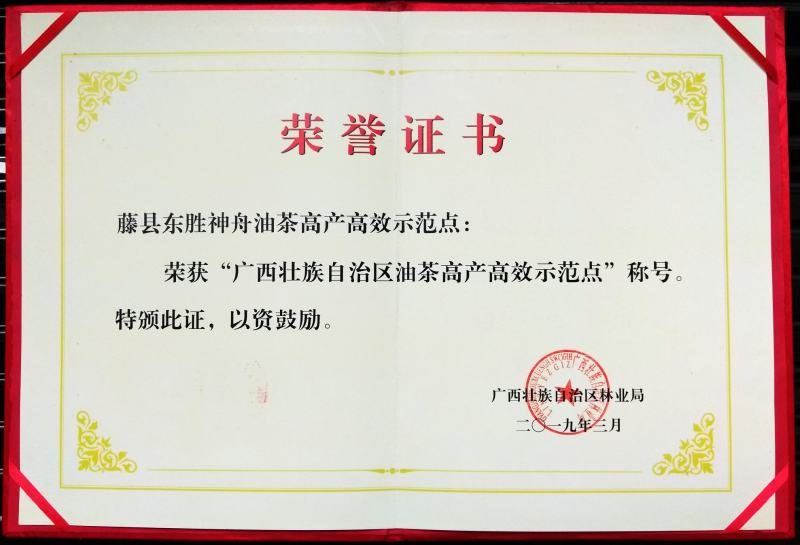 【转让】3000亩广西梧州藤县临江生态综合开发基地