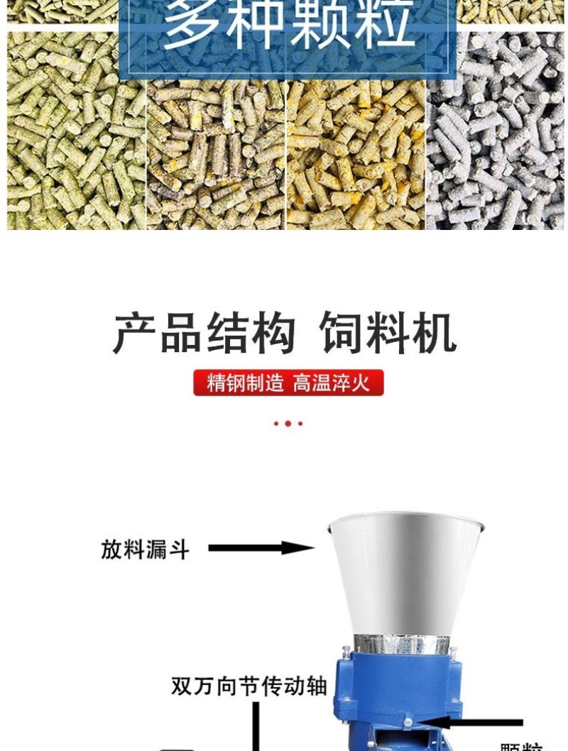 饲料颗粒机小型家用养殖制粒机220V猪兔牛羊打饲料玉米造