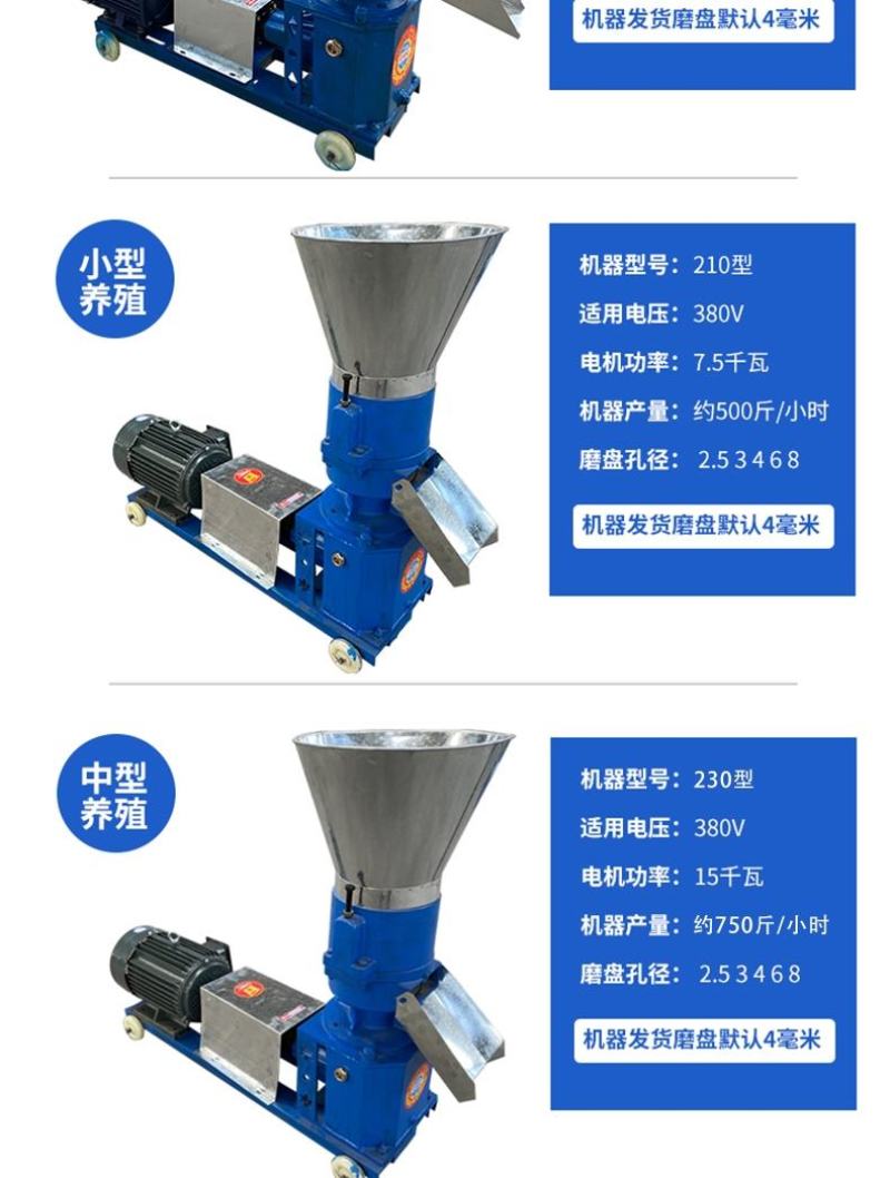 饲料颗粒机小型家用养殖制粒机220V猪兔牛羊打饲料玉米造