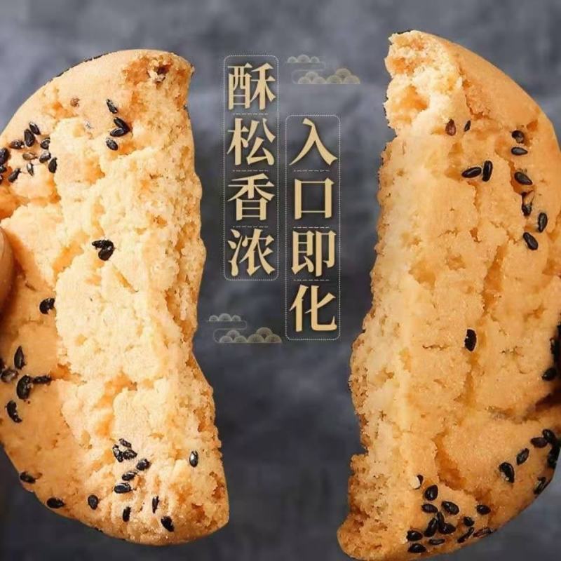 木糖醇山药酥铁棍零食无蔗糖独立包装桃酥饼