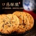 木糖醇山药酥铁棍零食无蔗糖独立包装桃酥饼